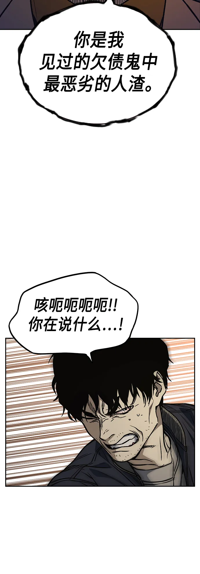 第2季 第37话 第57页