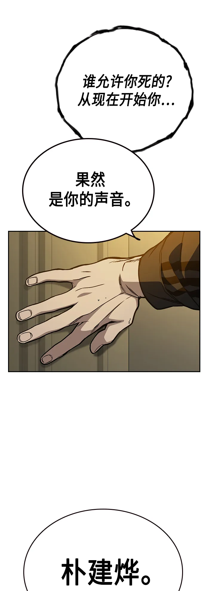 第2季 第37话 第58页