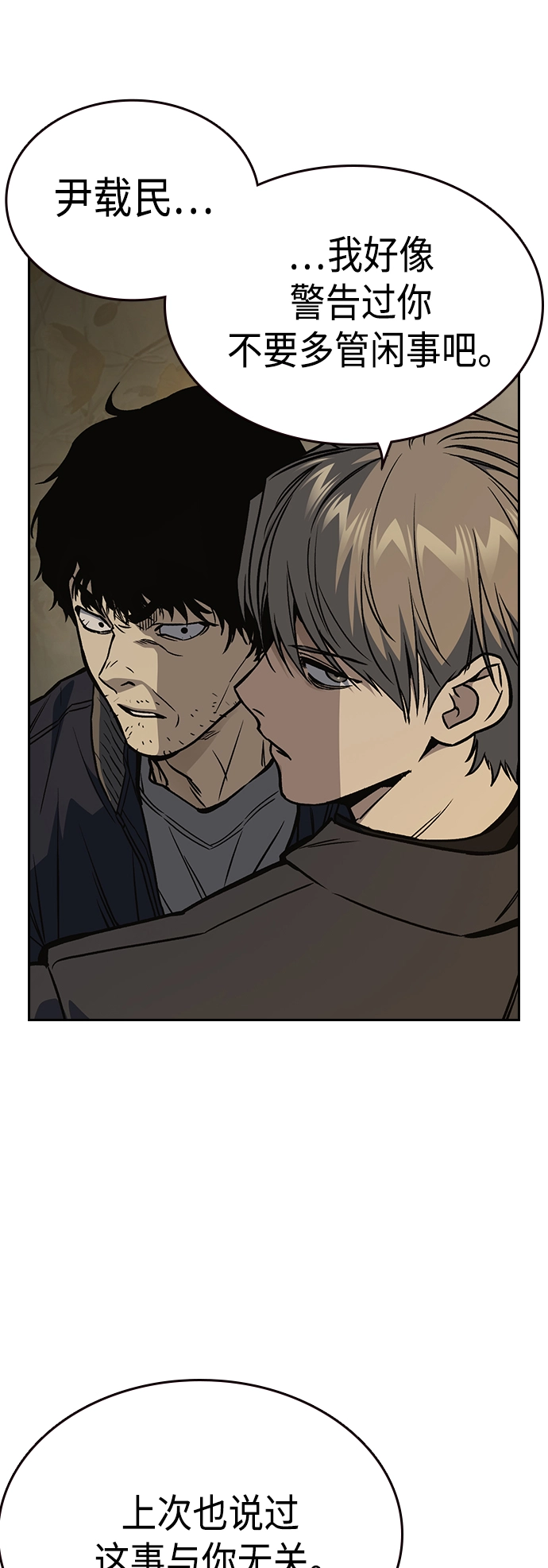 第2季 第37话 第61页
