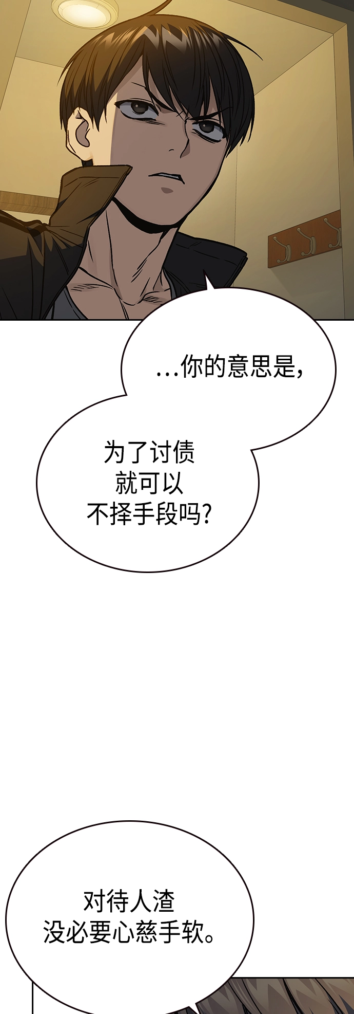第2季 第37话 第63页
