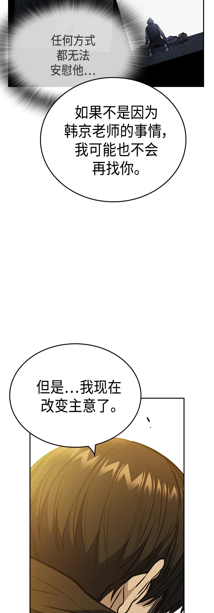 第2季 第37话 第67页