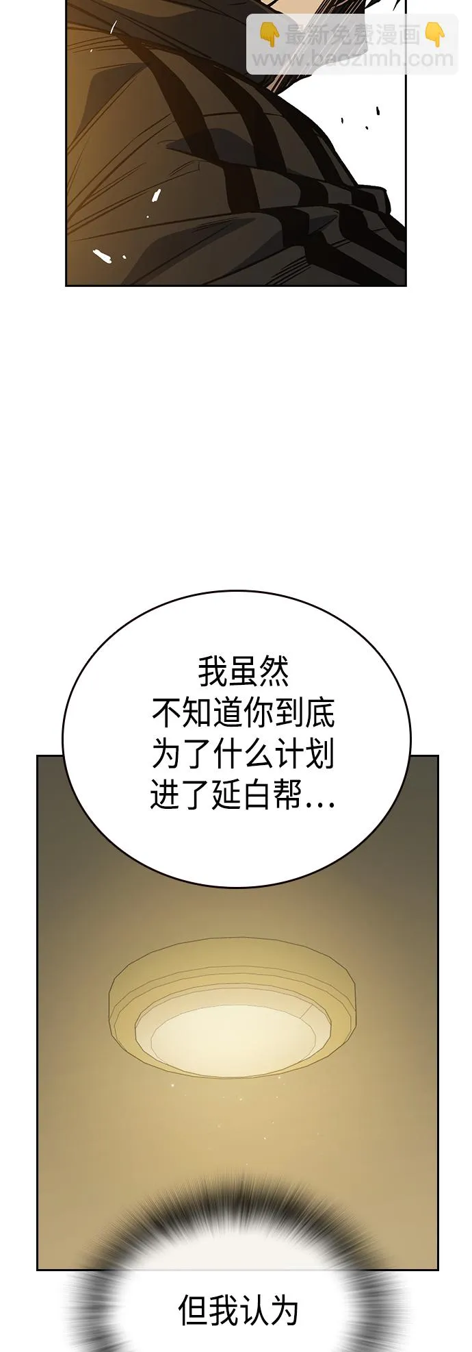 第2季 第37话 第68页