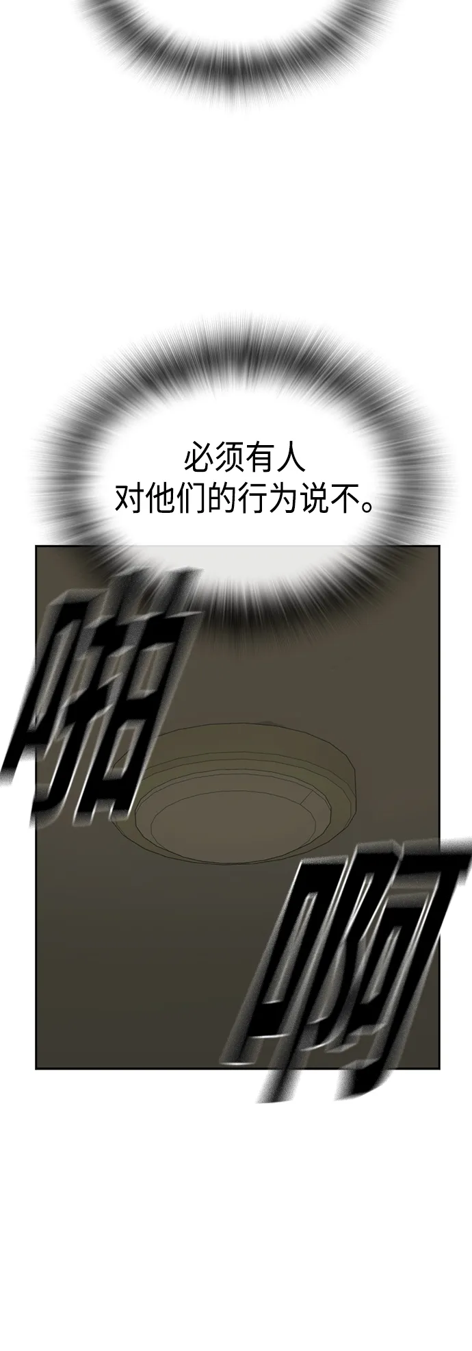 第2季 第37话 第69页