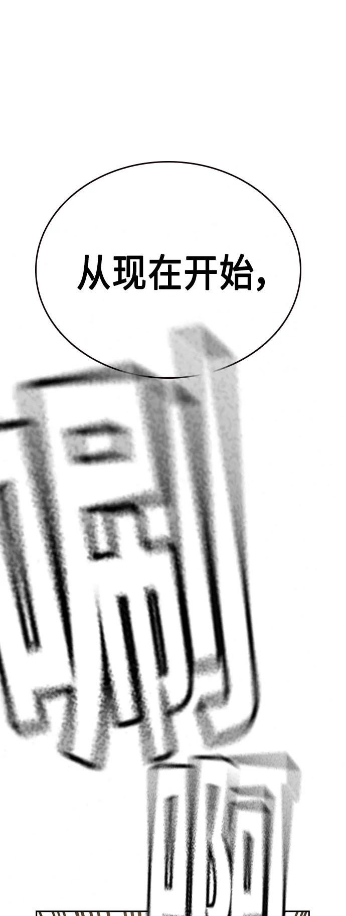 第2季 第37话 第70页