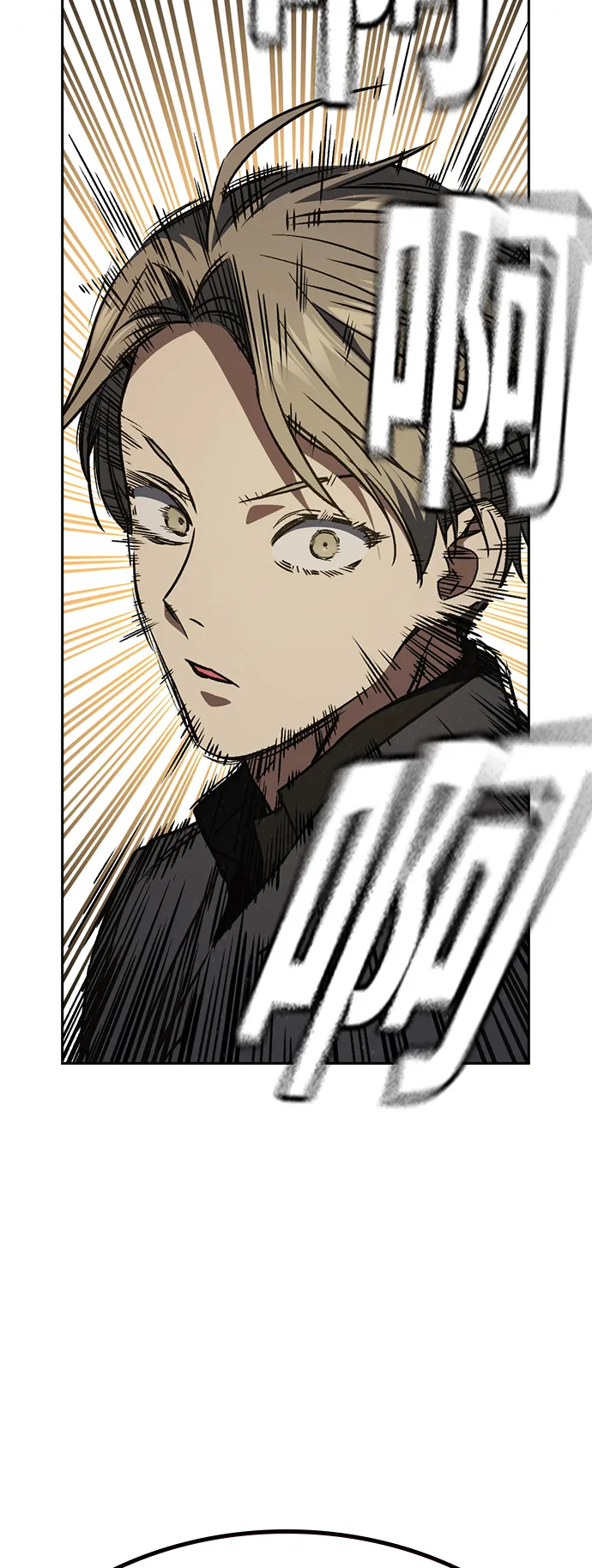 第2季 第37话 第71页