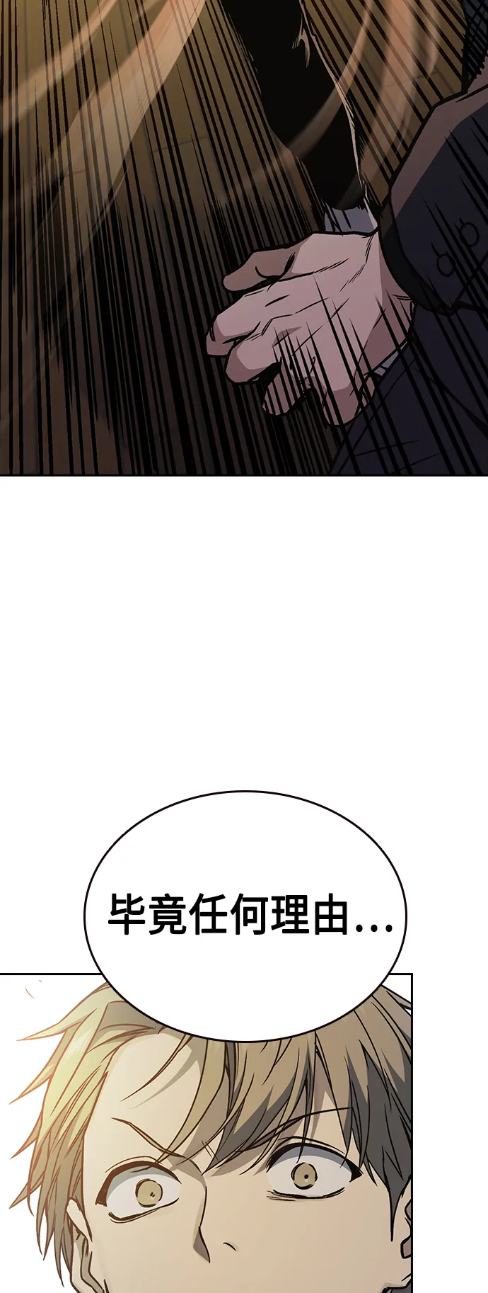 第2季 第37话 第73页