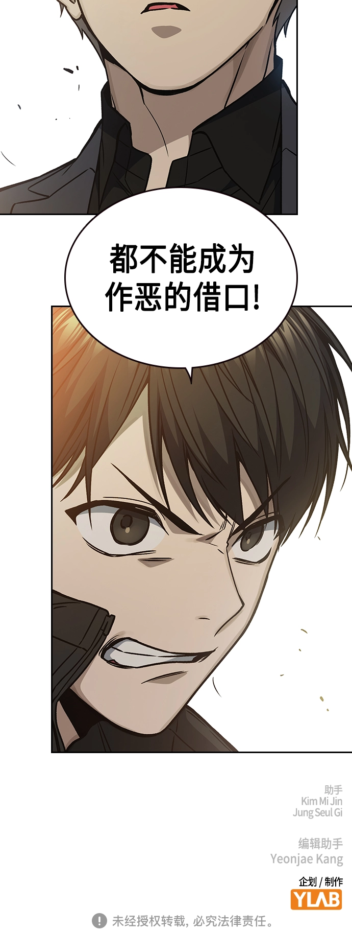 第2季 第37话 第74页