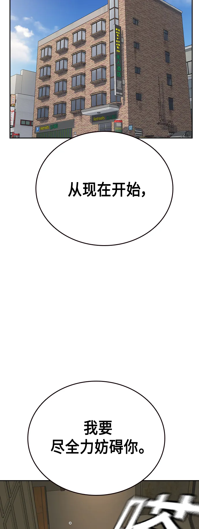 第2季 第38话 第3页
