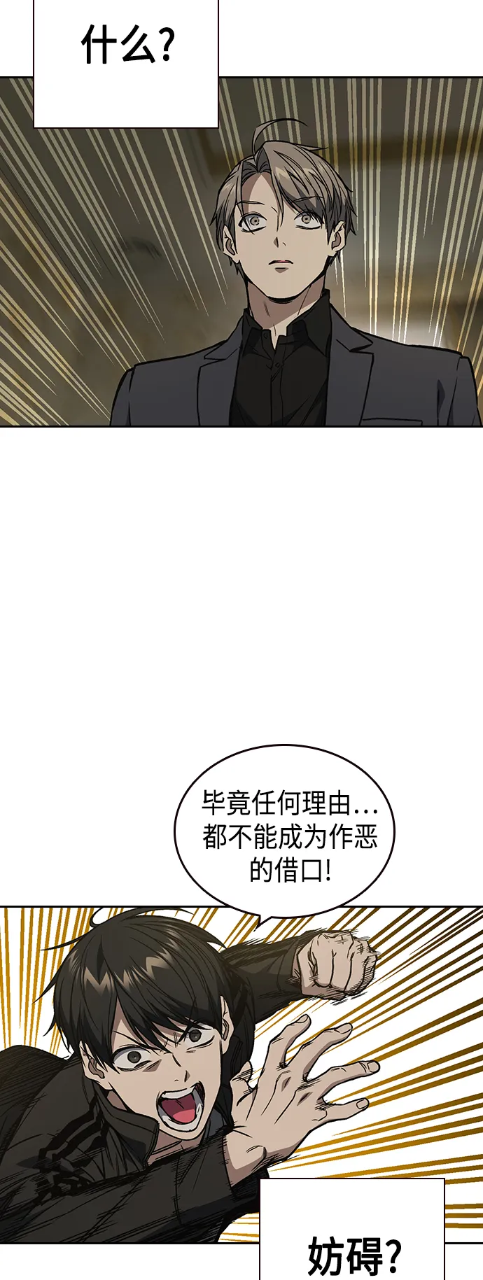 第2季 第38话 第5页