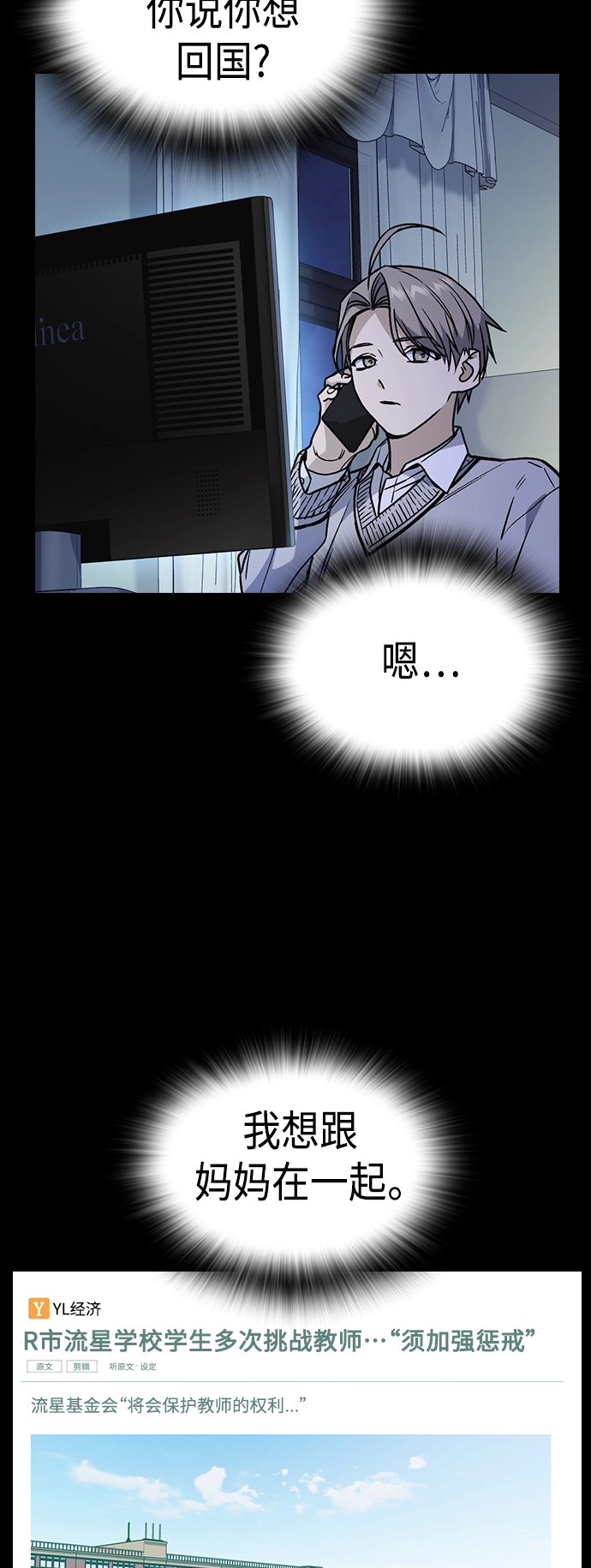 第2季 第38话 第10页