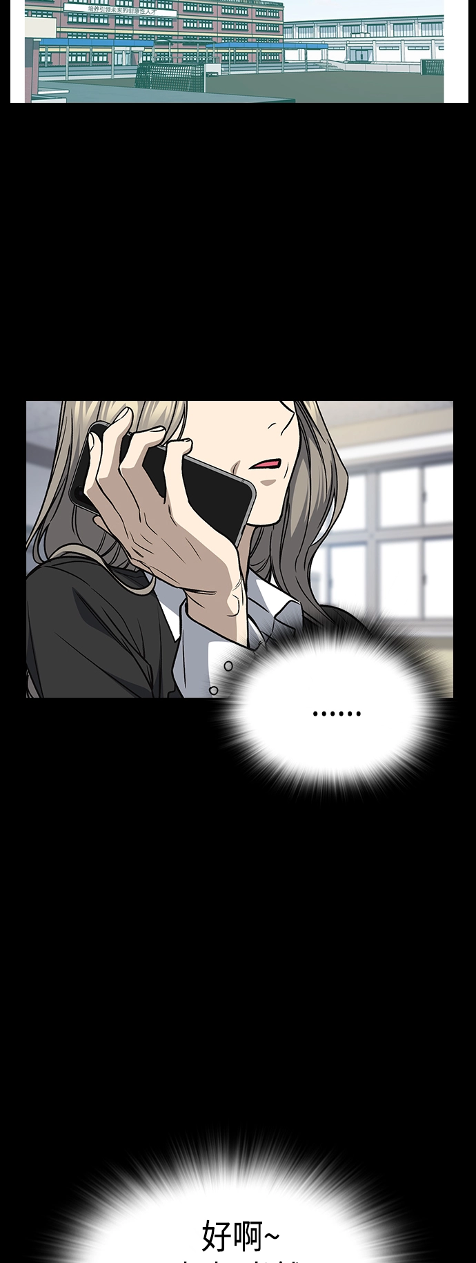 第2季 第38话 第11页