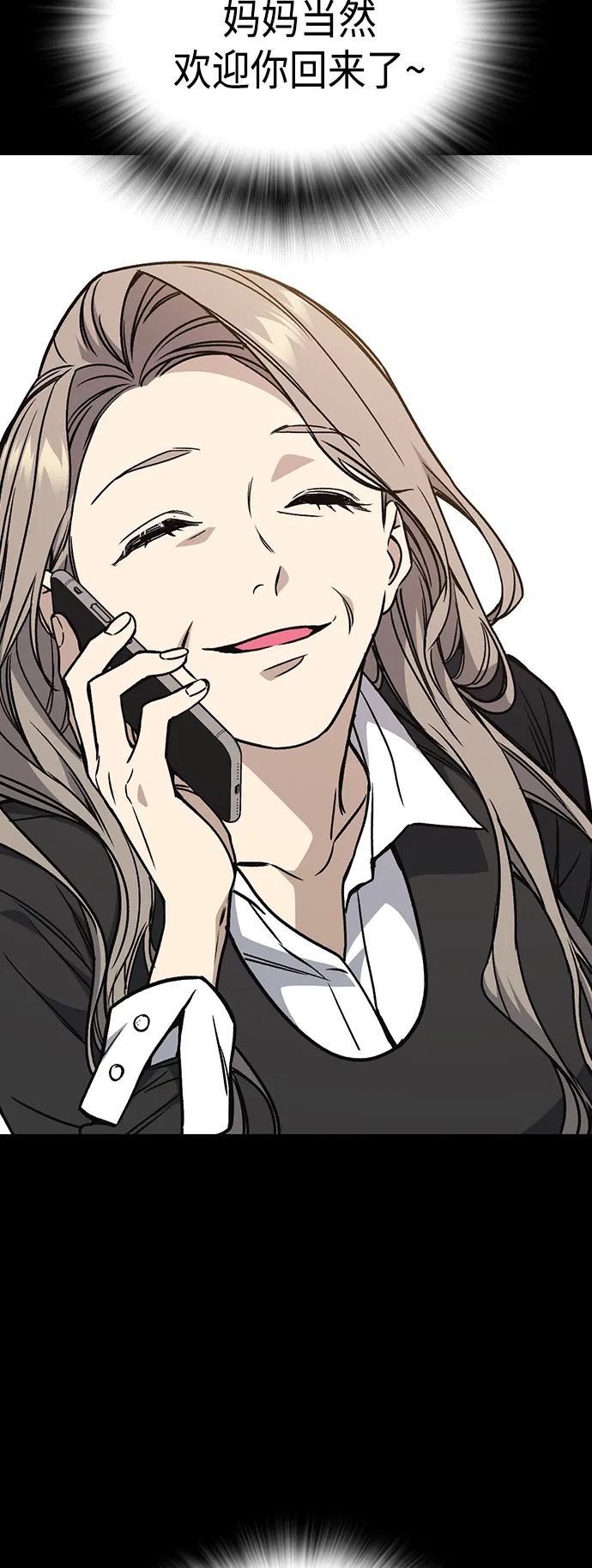 第2季 第38话 第12页