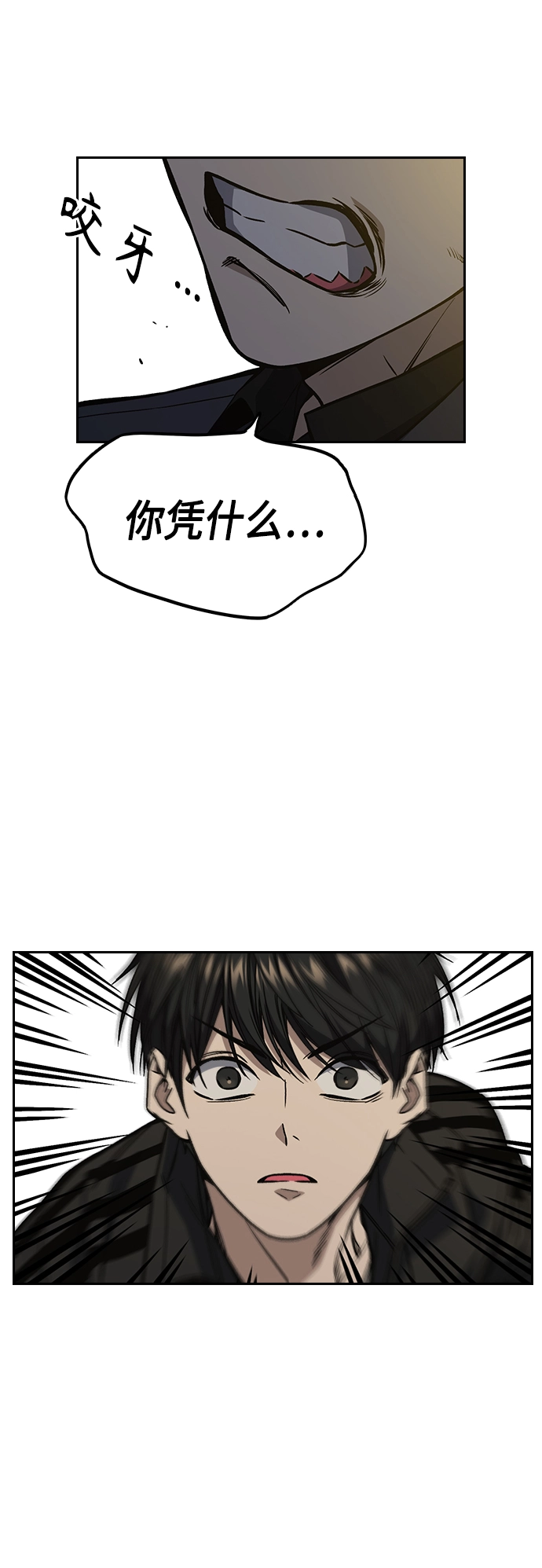 第2季 第38话 第16页