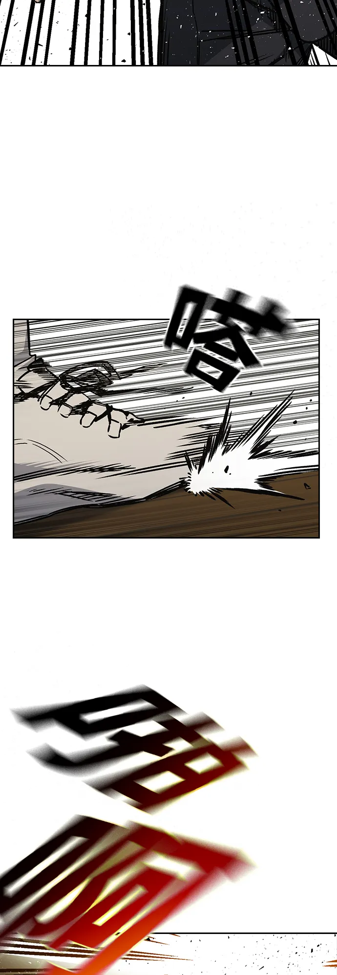 第2季 第38话 第18页