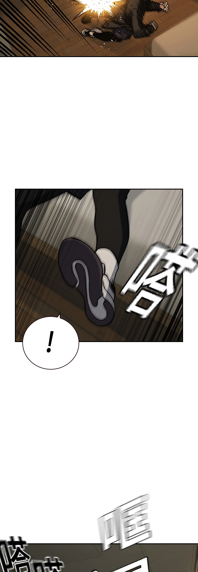 第2季 第38话 第23页