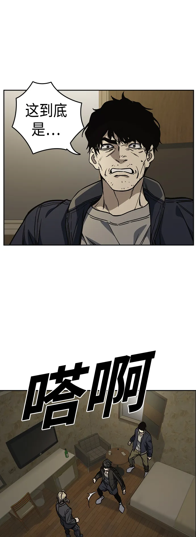 第2季 第38话 第27页