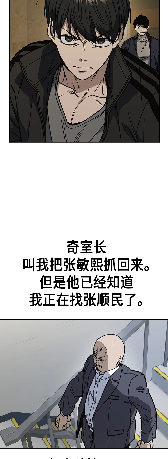 第2季 第38话 第29页