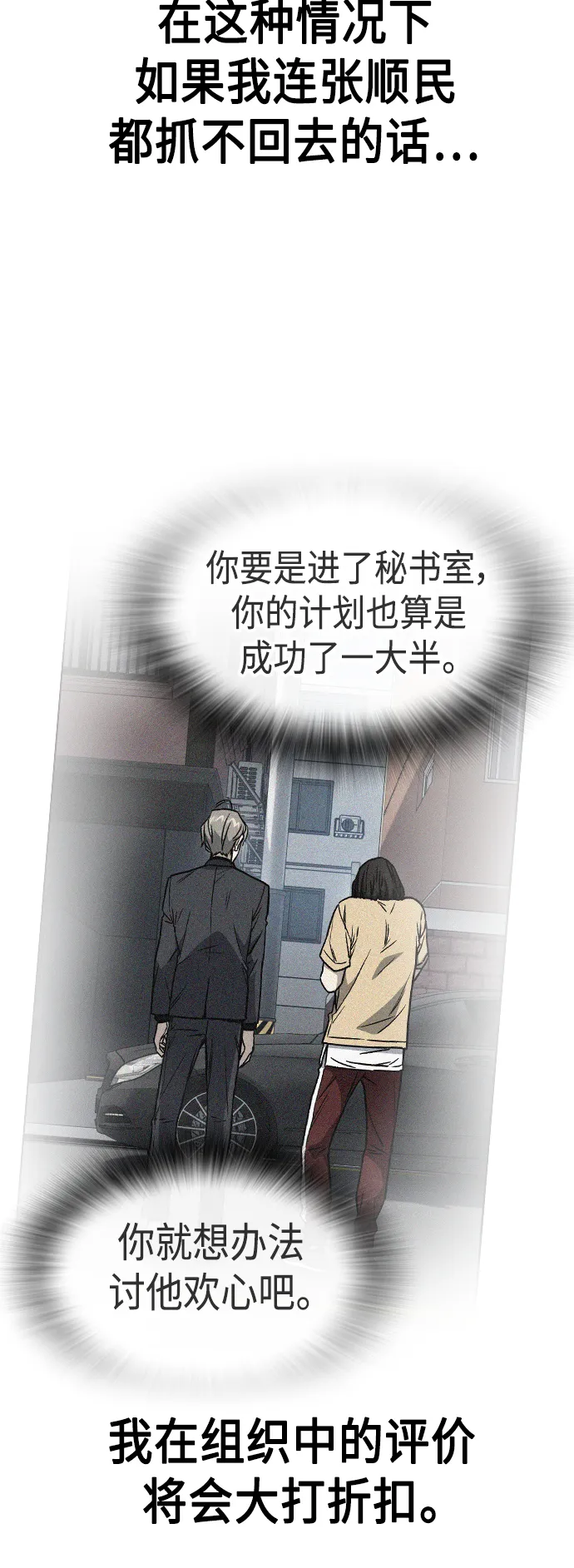 第2季 第38话 第30页