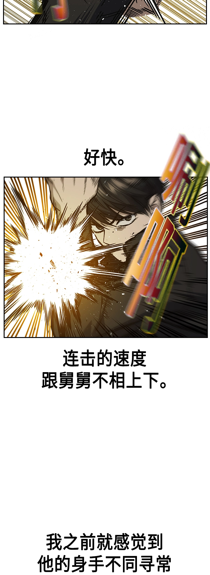 第2季 第38话 第35页