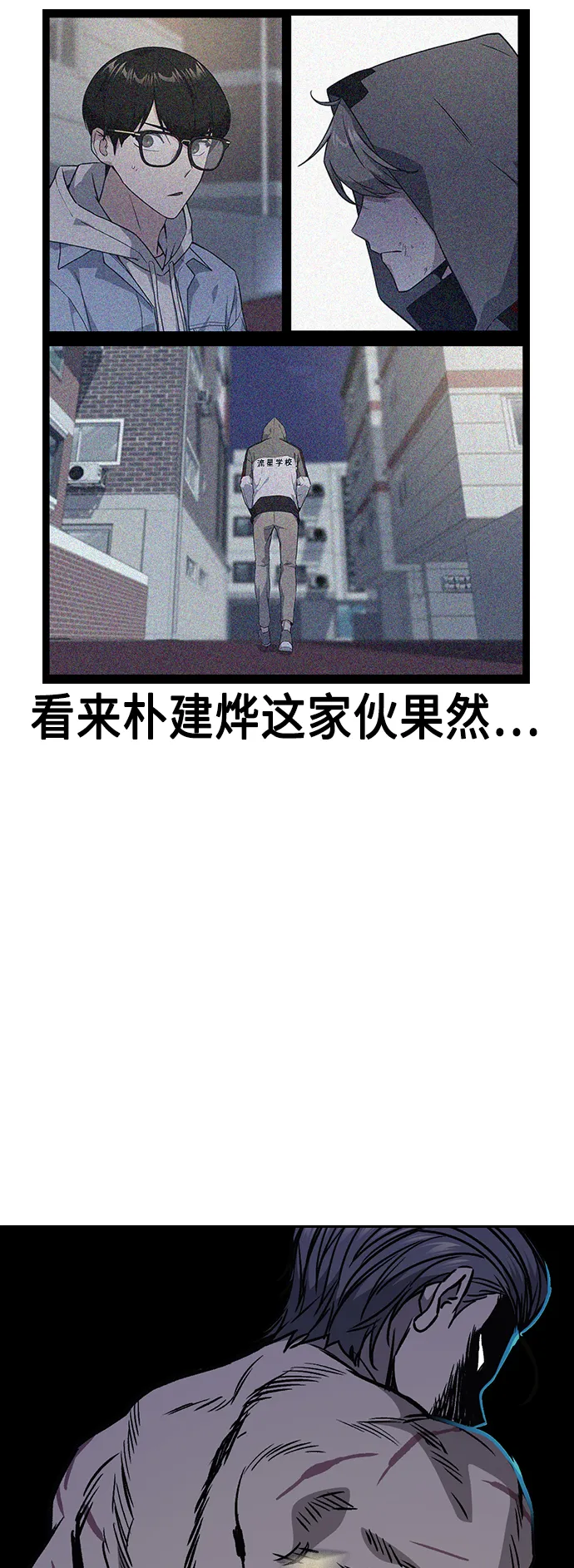 第2季 第38话 第36页
