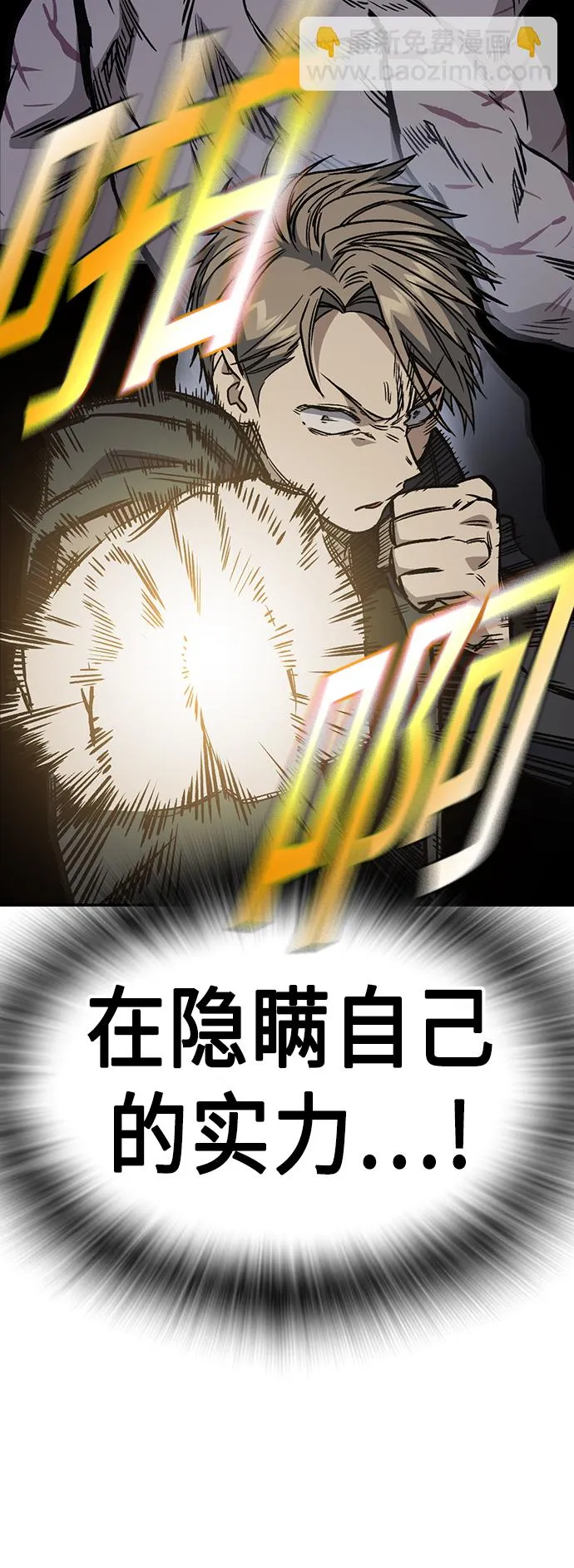 第2季 第38话 第37页