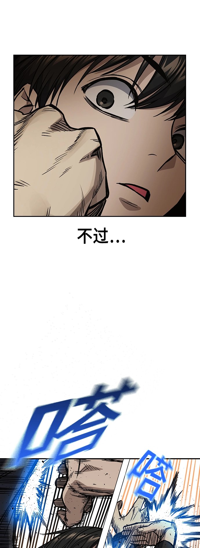 第2季 第38话 第38页
