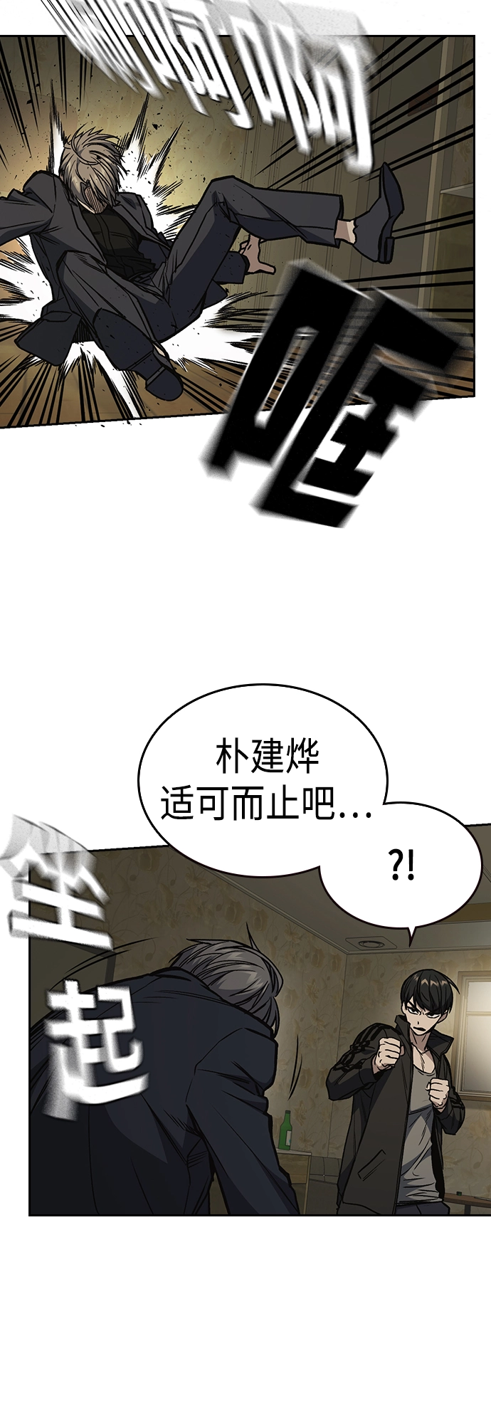 第2季 第38话 第42页