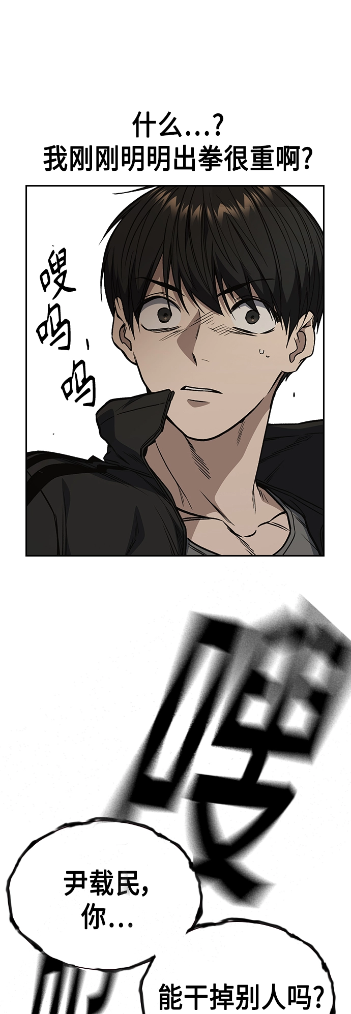 第2季 第38话 第43页
