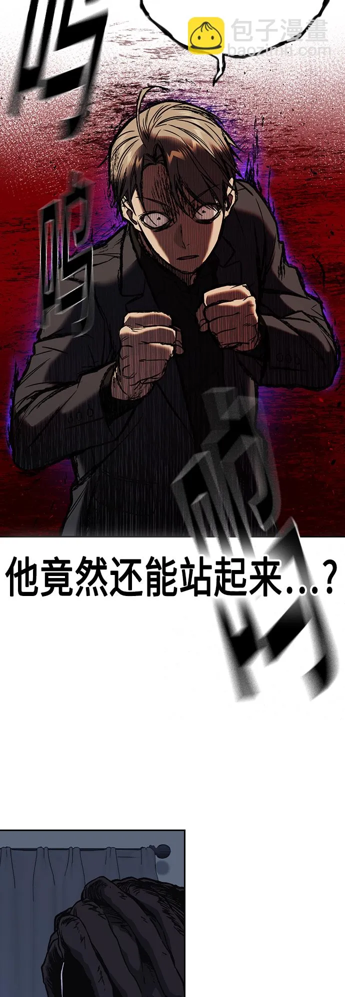 第2季 第38话 第44页