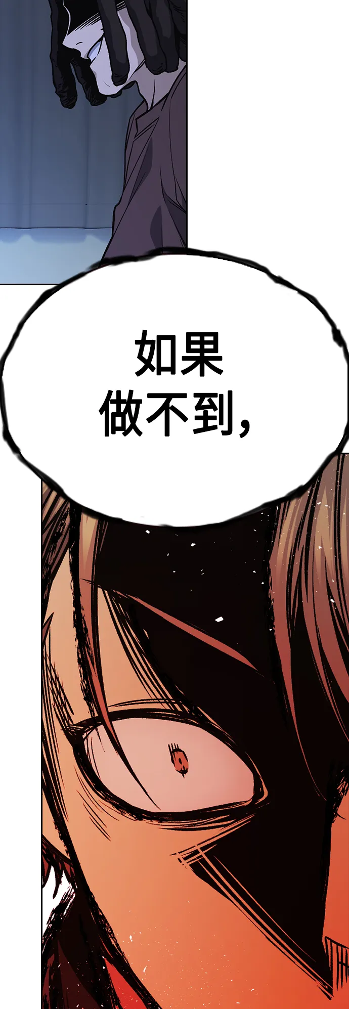 第2季 第38话 第45页