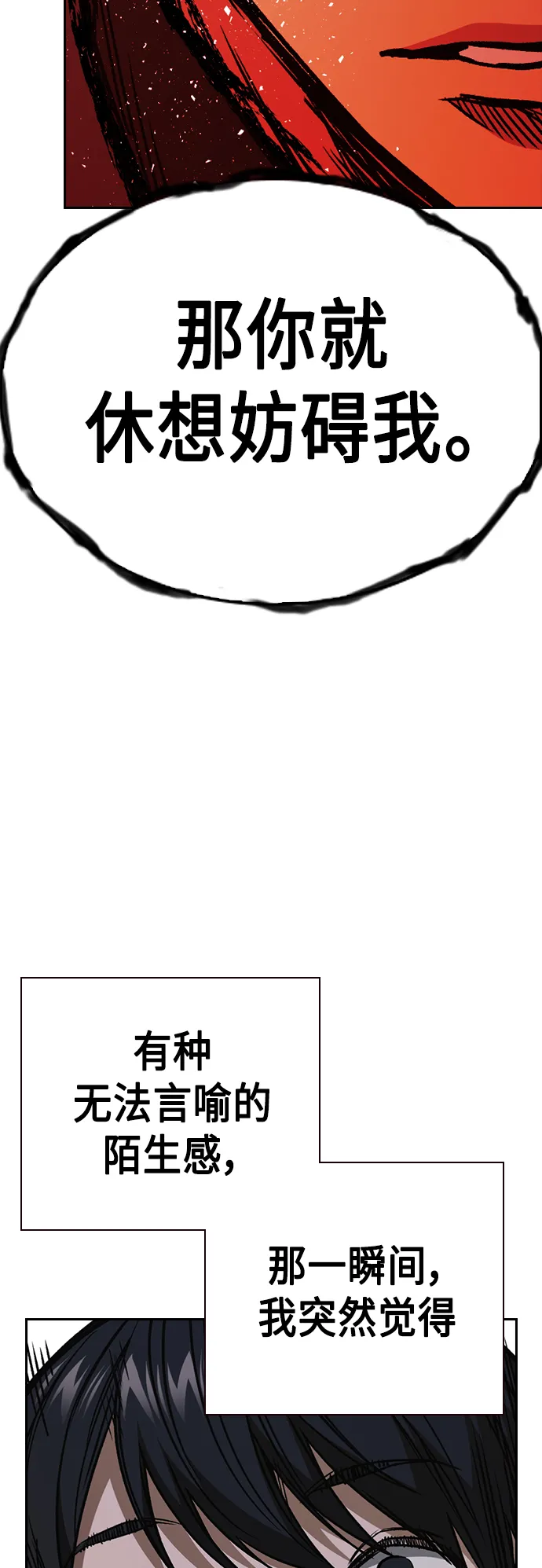 第2季 第38话 第46页