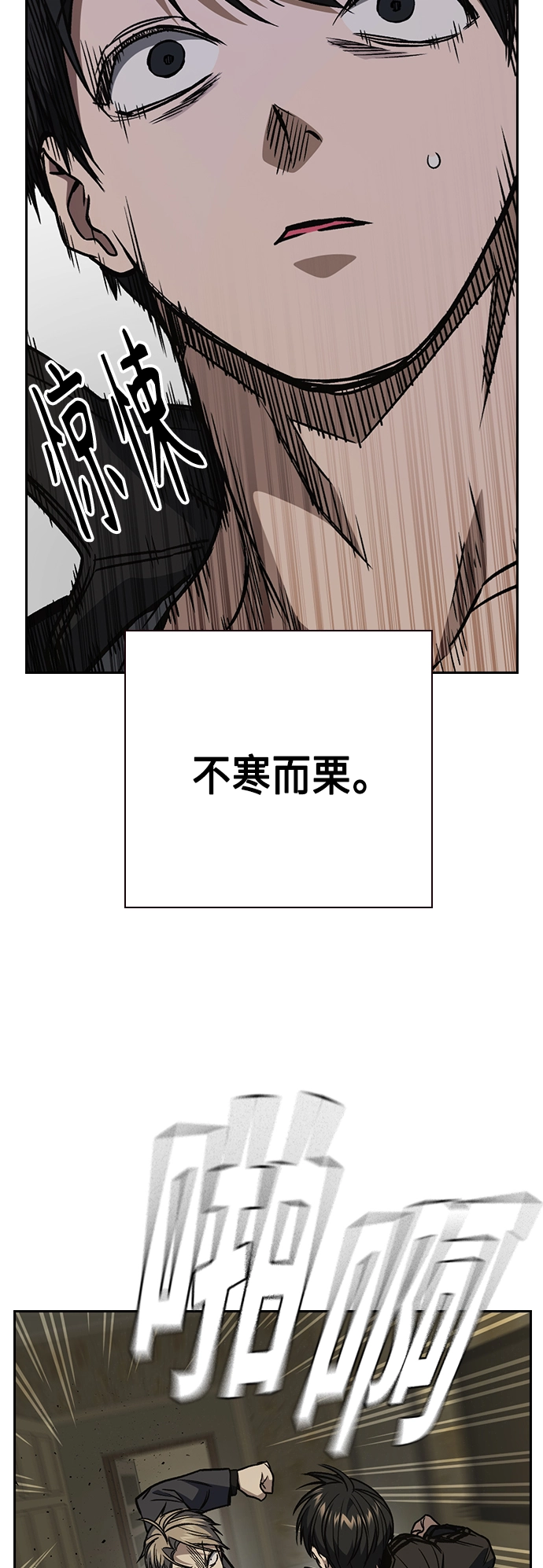 第2季 第38话 第47页