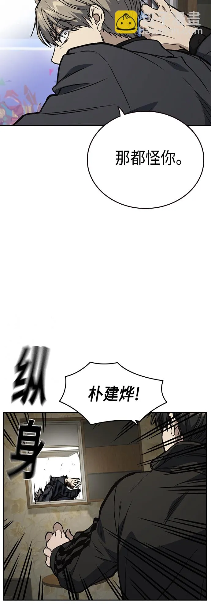 第2季 第38话 第54页