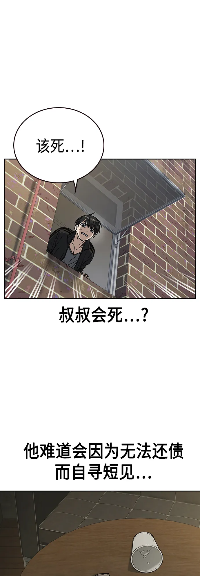 第2季 第38话 第55页