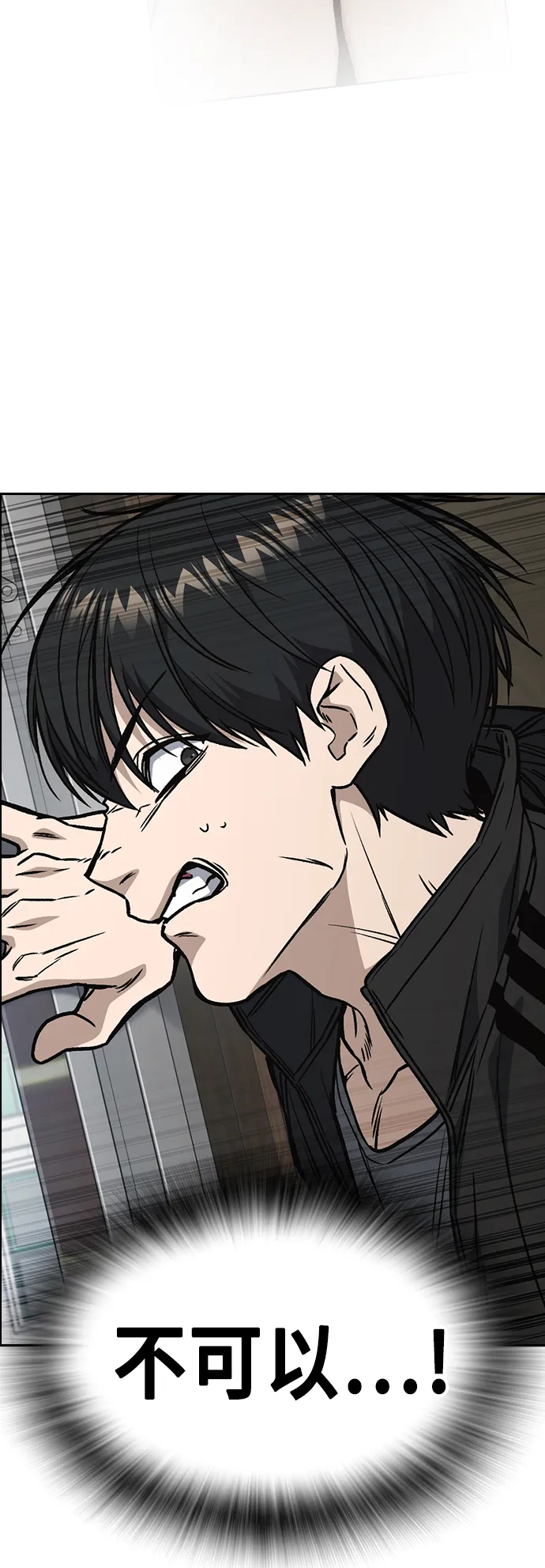 第2季 第38话 第57页