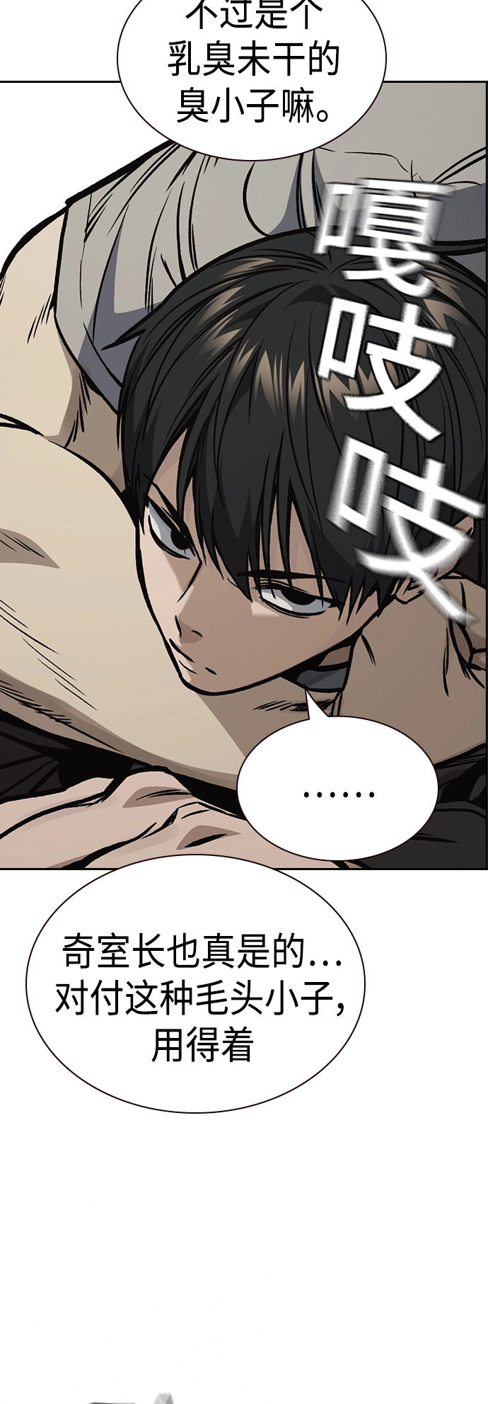 第2季 第38话 第61页