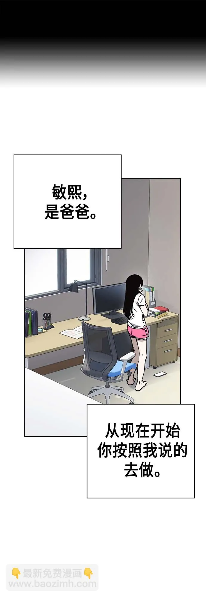 第2季 第39话 第2页