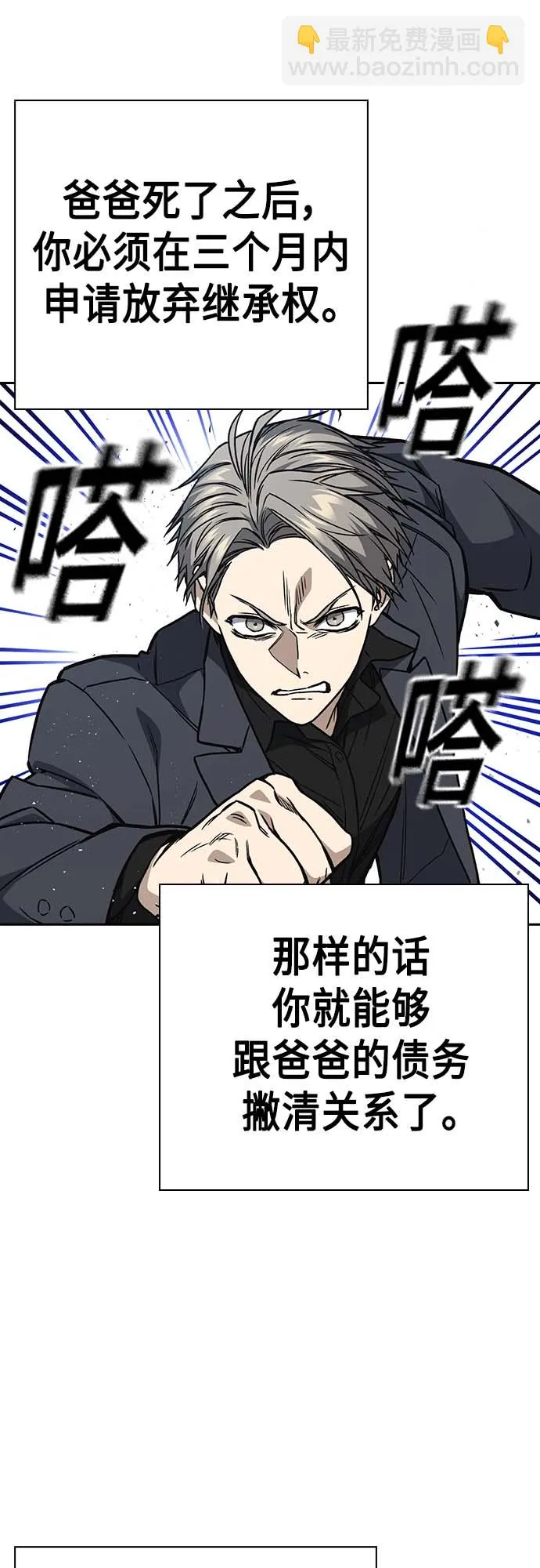 第2季 第39话 第3页