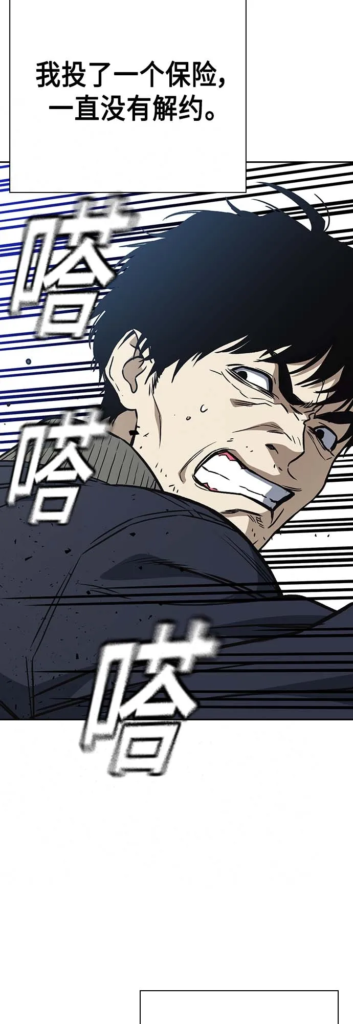 第2季 第39话 第4页
