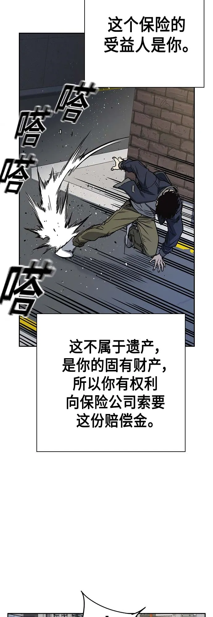 第2季 第39话 第5页