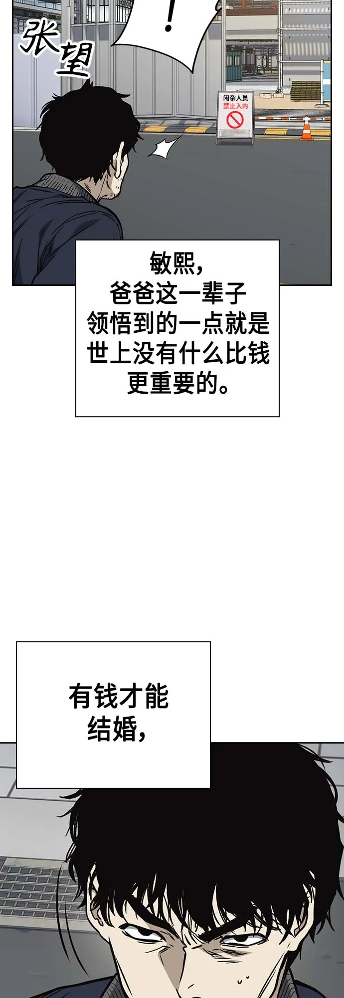 第2季 第39话 第6页