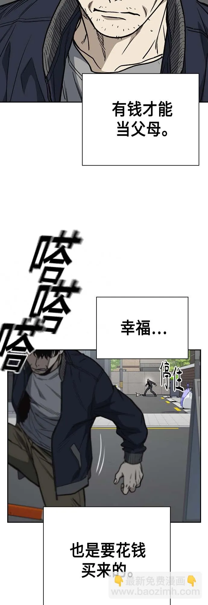 第2季 第39话 第7页