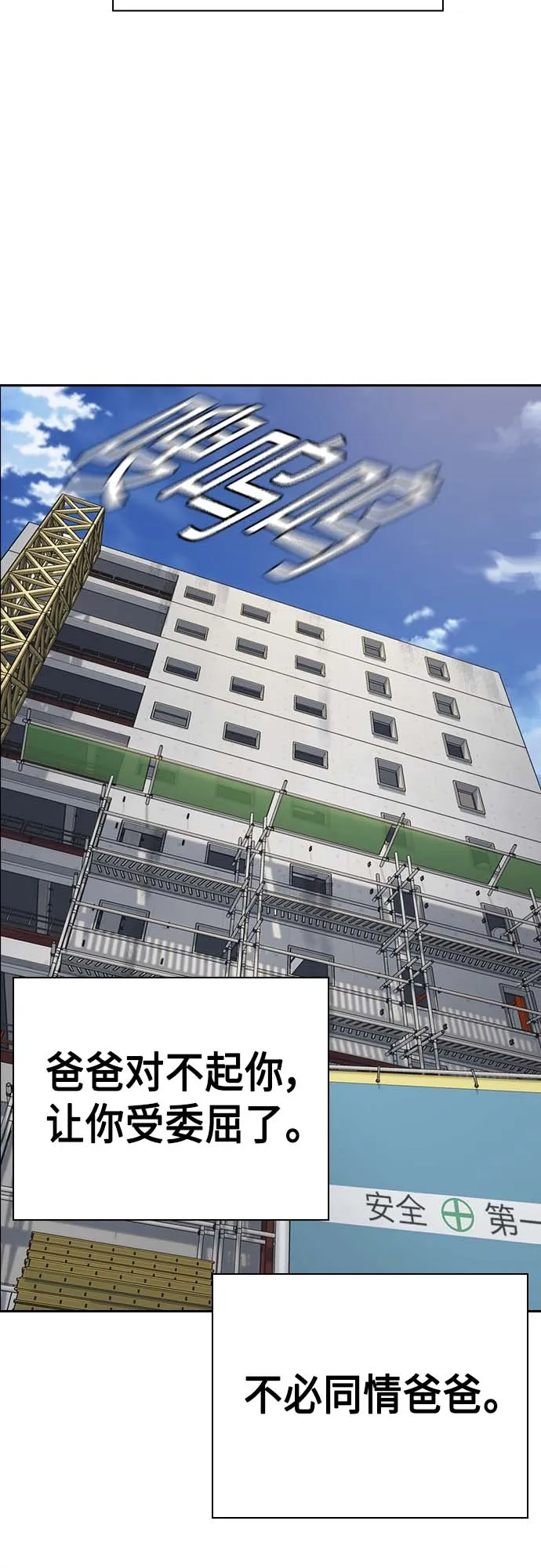 第2季 第39话 第8页