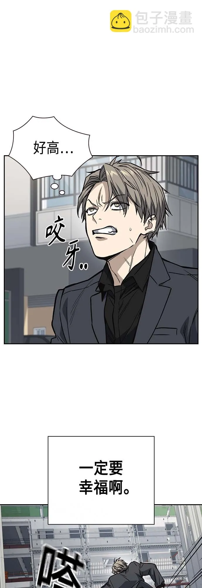 第2季 第39话 第9页