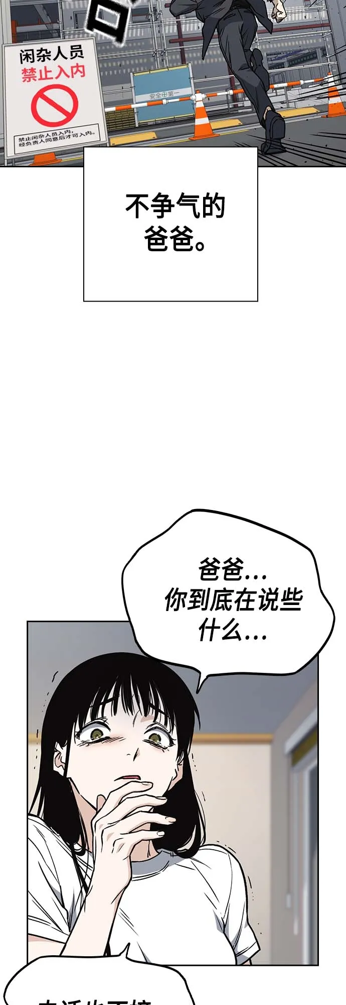 第2季 第39话 第10页
