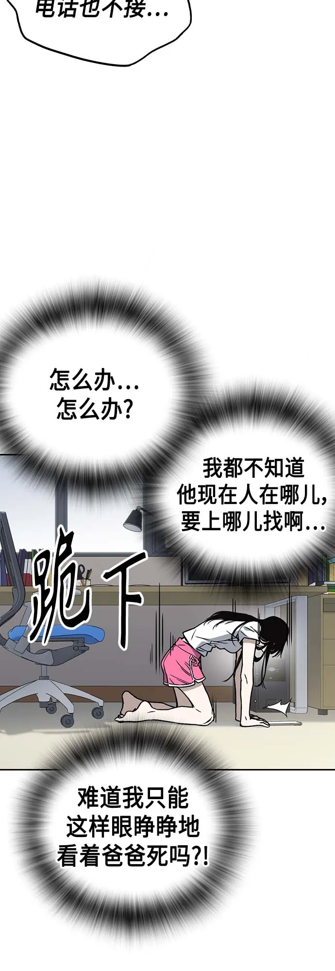 第2季 第39话 第11页