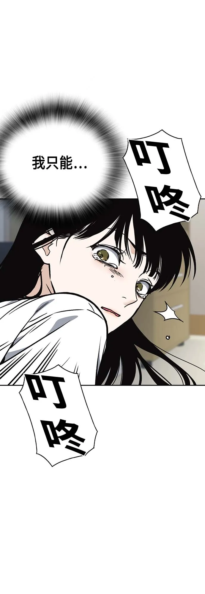 第2季 第39话 第12页