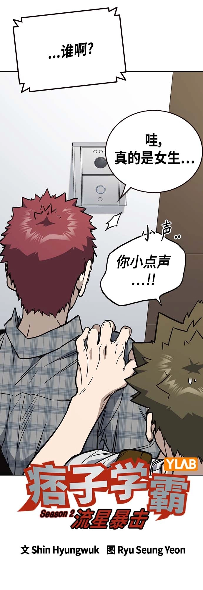 第2季 第39话 第13页
