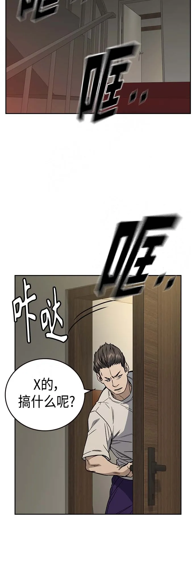 第2季 第39话 第15页