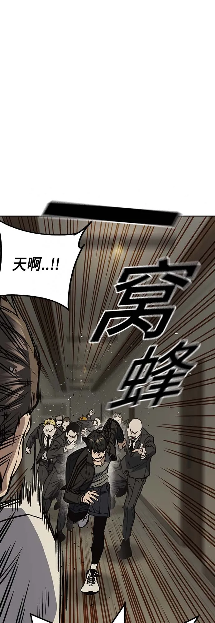 第2季 第39话 第16页